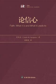 论信心：它是什么？导致什么？