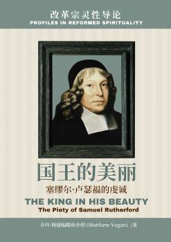 君王的荣美